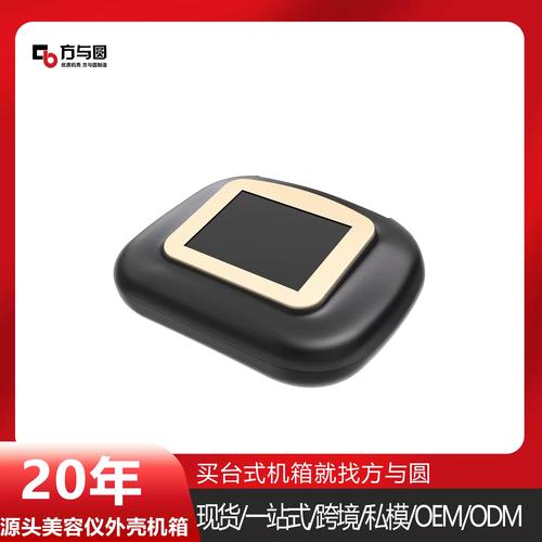 工廠現(xiàn)貨美容醫(yī)療外殼 養(yǎng)生環(huán)保儀器主機(jī)殼的全方位檢測(cè)與臺(tái)式塑膠殼體外箱機(jī)解析